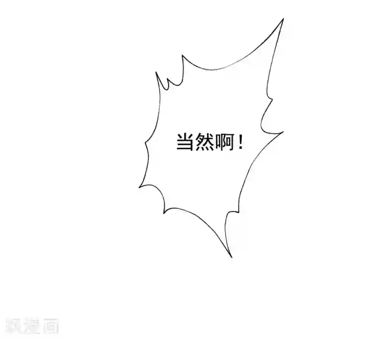 渣男总裁别想逃第149话 今晚月色真美！