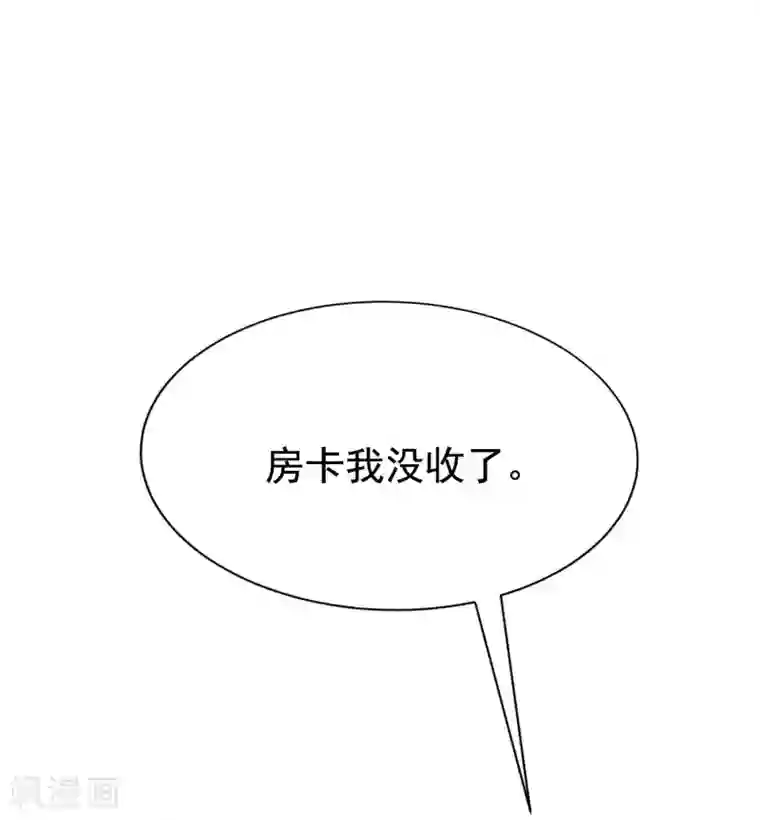 渣男总裁别想逃第150话 完了，总裁开始立flag？