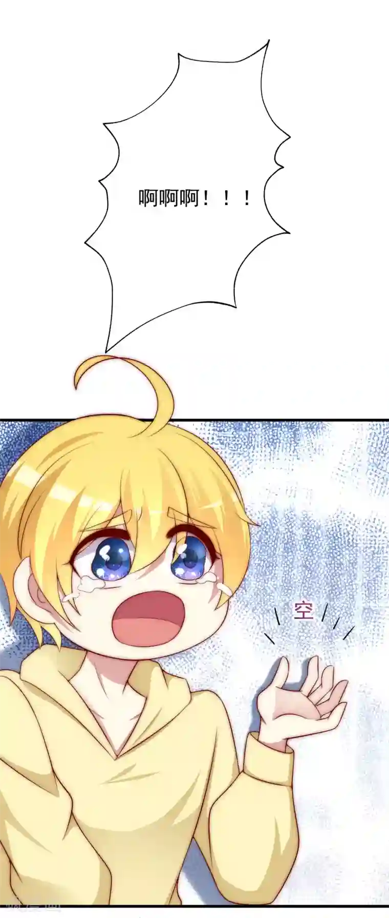 渣男总裁别想逃第150话 完了，总裁开始立flag？