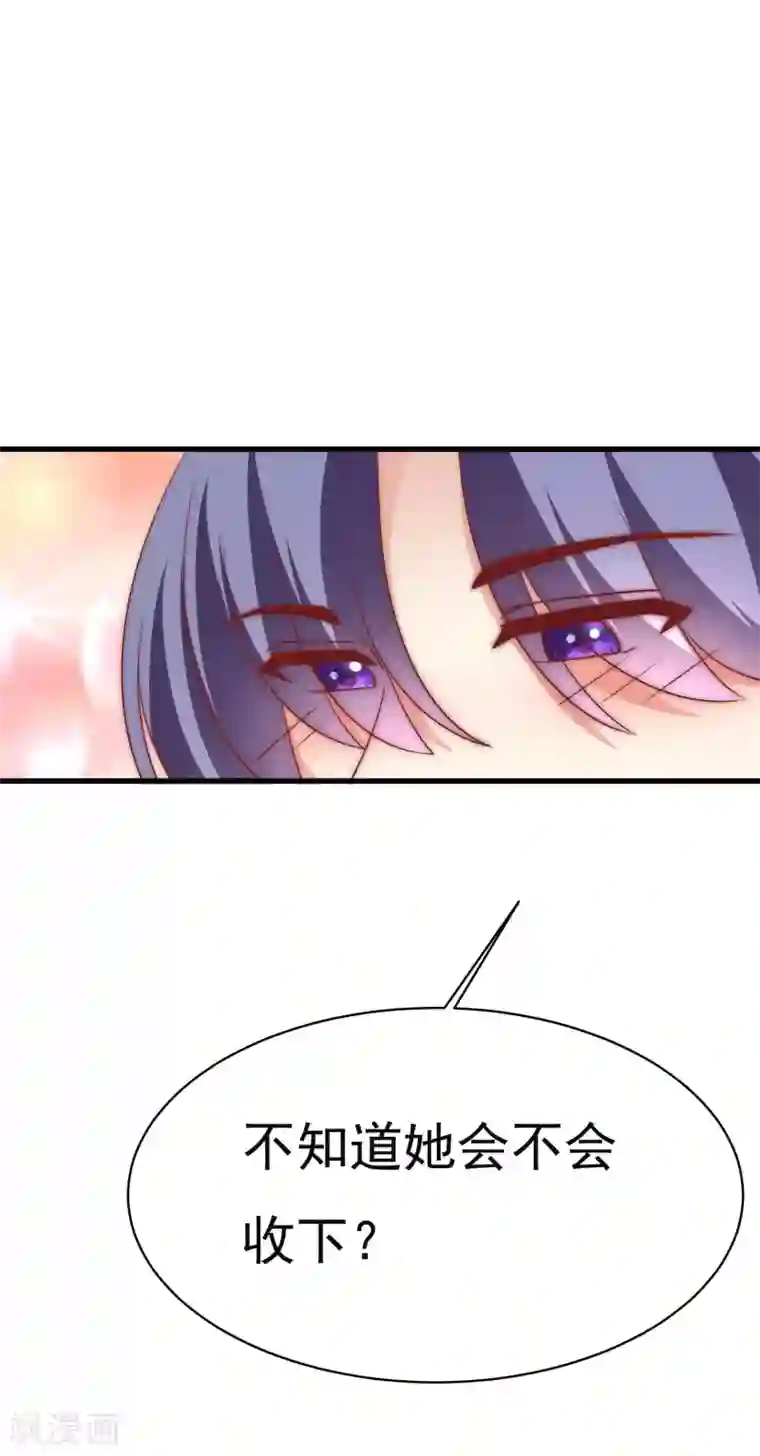 渣男总裁别想逃第150话 完了，总裁开始立flag？