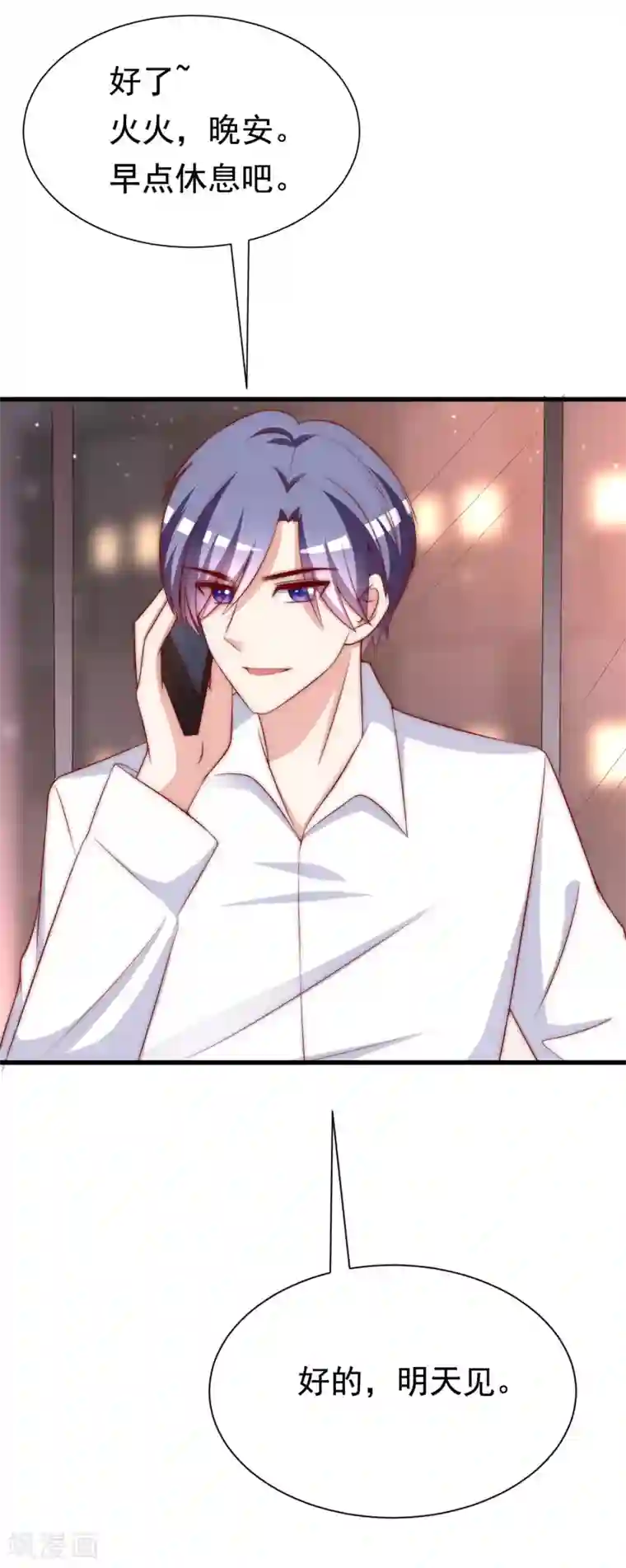 渣男总裁别想逃第150话 完了，总裁开始立flag？