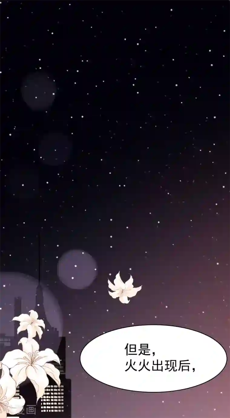 渣男总裁别想逃第150话 完了，总裁开始立flag？