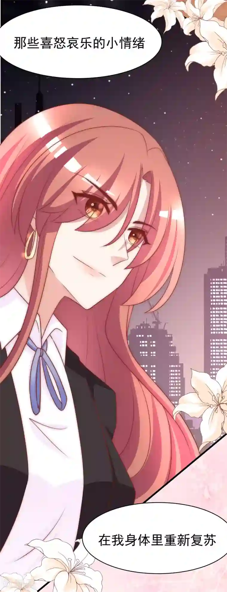 渣男总裁别想逃第150话 完了，总裁开始立flag？