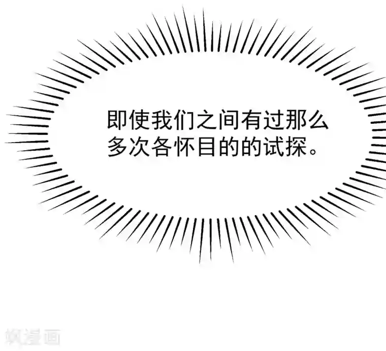 渣男总裁别想逃第150话 完了，总裁开始立flag？