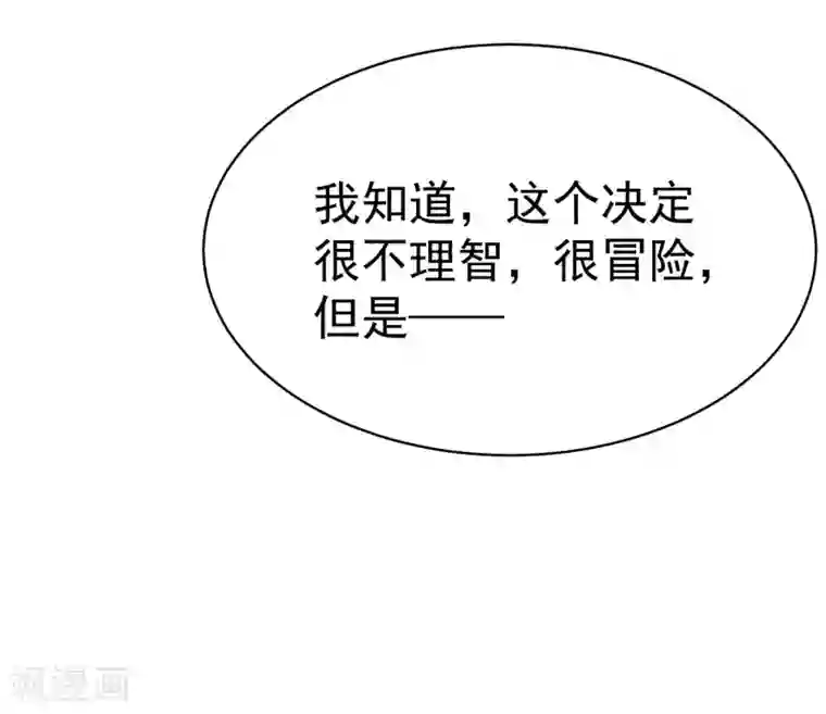 渣男总裁别想逃第150话 完了，总裁开始立flag？