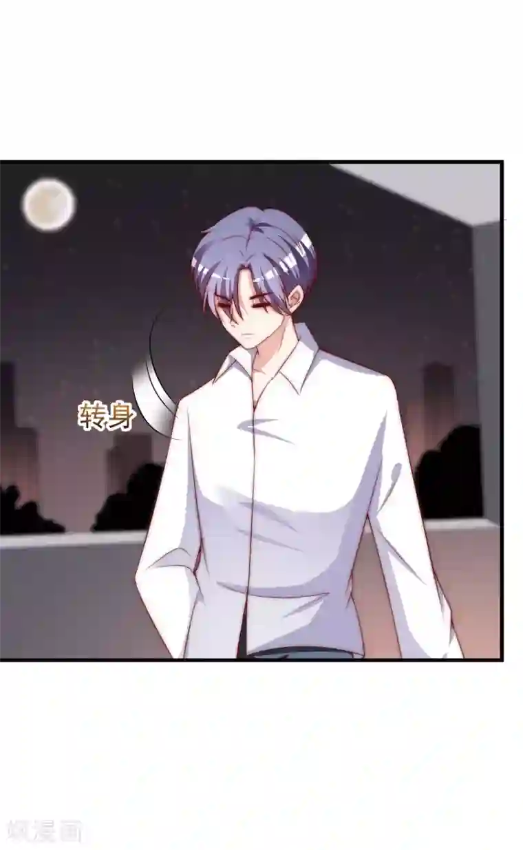 渣男总裁别想逃第150话 完了，总裁开始立flag？