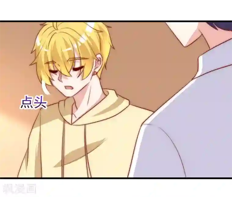 渣男总裁别想逃第150话 完了，总裁开始立flag？