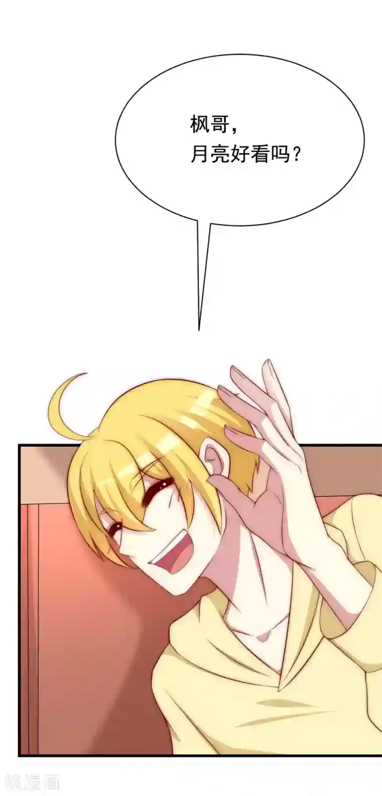 渣男总裁别想逃第150话 完了，总裁开始立flag？