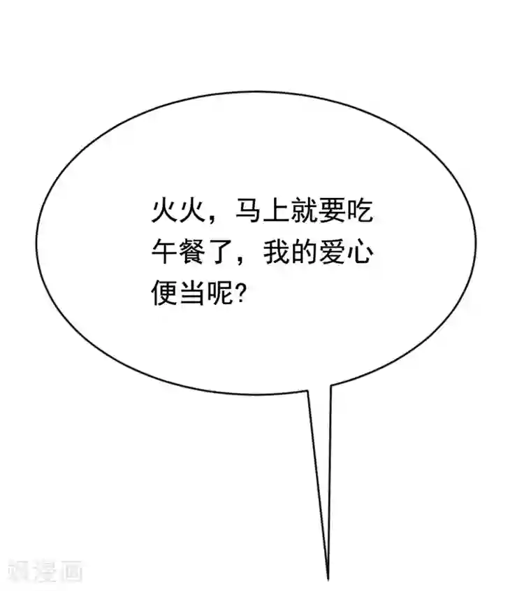 渣男总裁别想逃第151话 你是我第二个喜欢的女孩