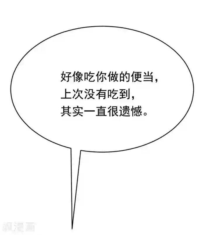 渣男总裁别想逃第151话 你是我第二个喜欢的女孩