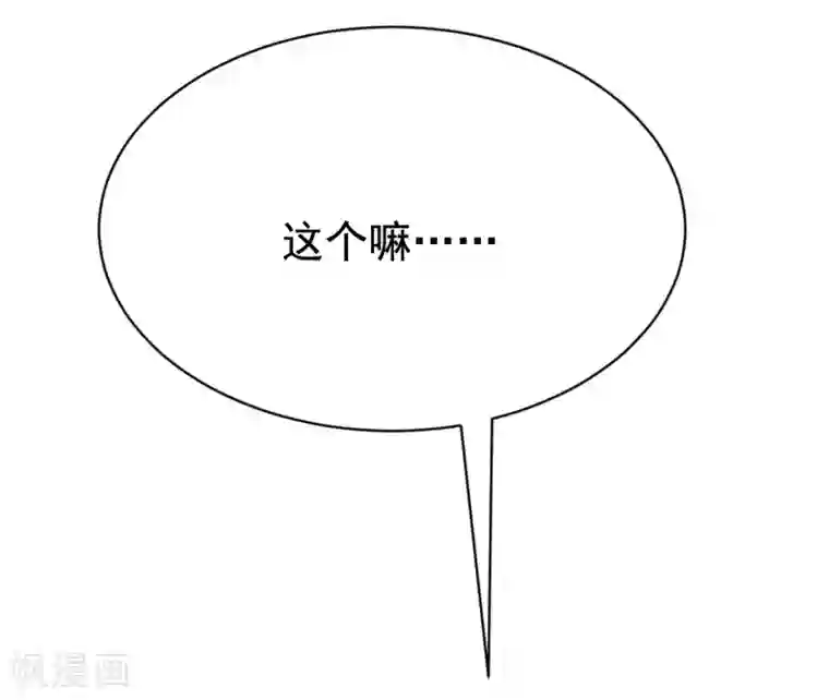 渣男总裁别想逃第151话 你是我第二个喜欢的女孩