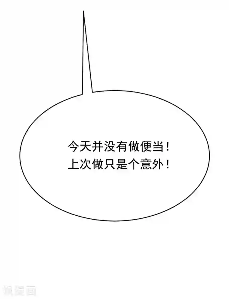 渣男总裁别想逃第151话 你是我第二个喜欢的女孩