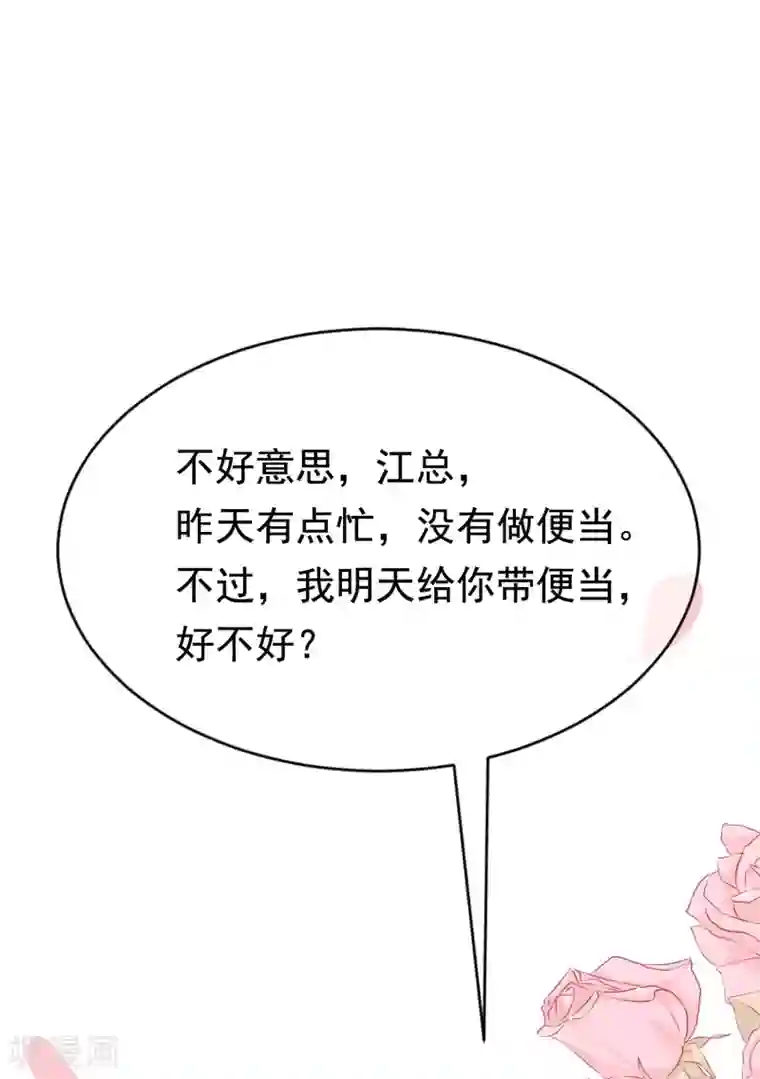 渣男总裁别想逃第151话 你是我第二个喜欢的女孩