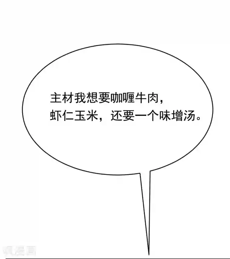 渣男总裁别想逃第151话 你是我第二个喜欢的女孩