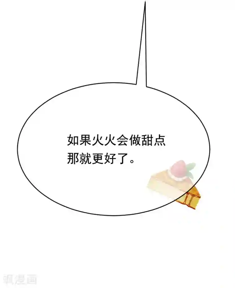 渣男总裁别想逃第151话 你是我第二个喜欢的女孩