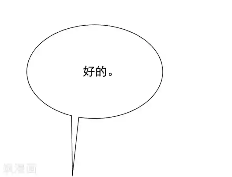 渣男总裁别想逃第151话 你是我第二个喜欢的女孩