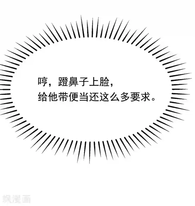 渣男总裁别想逃第151话 你是我第二个喜欢的女孩