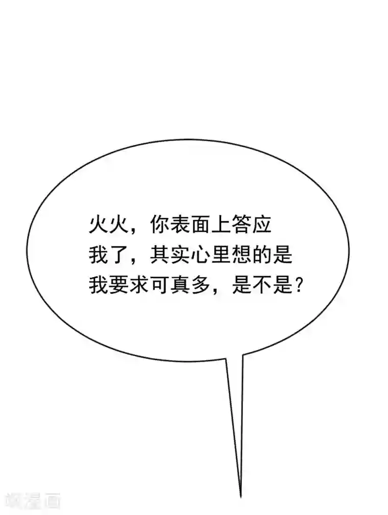 渣男总裁别想逃第151话 你是我第二个喜欢的女孩