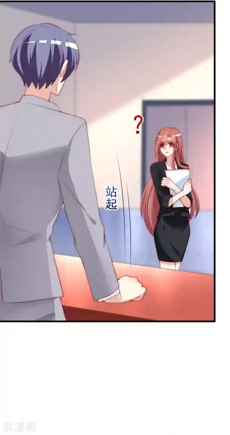 渣男总裁别想逃第151话 你是我第二个喜欢的女孩