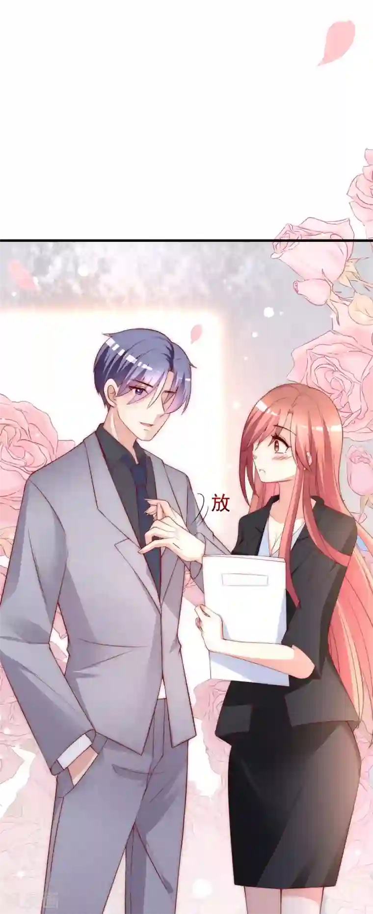 渣男总裁别想逃第151话 你是我第二个喜欢的女孩