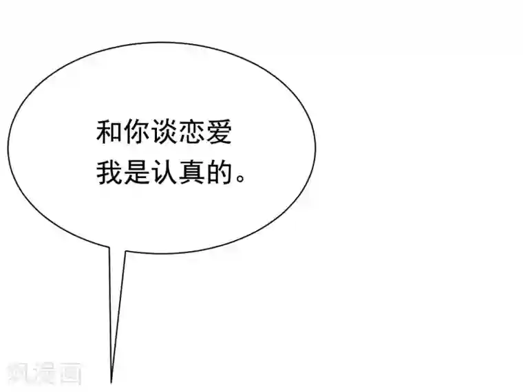 渣男总裁别想逃第151话 你是我第二个喜欢的女孩