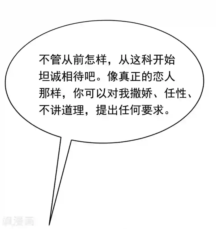 渣男总裁别想逃第151话 你是我第二个喜欢的女孩