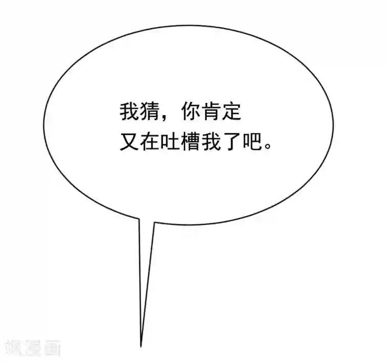 渣男总裁别想逃第151话 你是我第二个喜欢的女孩