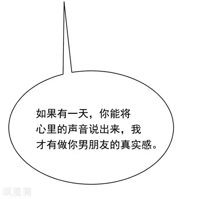 渣男总裁别想逃第151话 你是我第二个喜欢的女孩