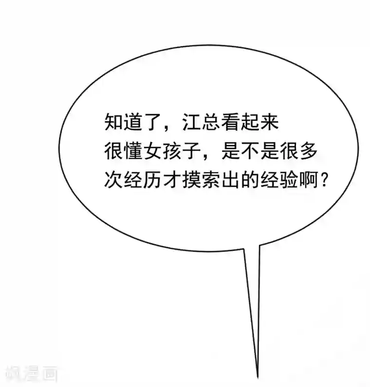 渣男总裁别想逃第151话 你是我第二个喜欢的女孩