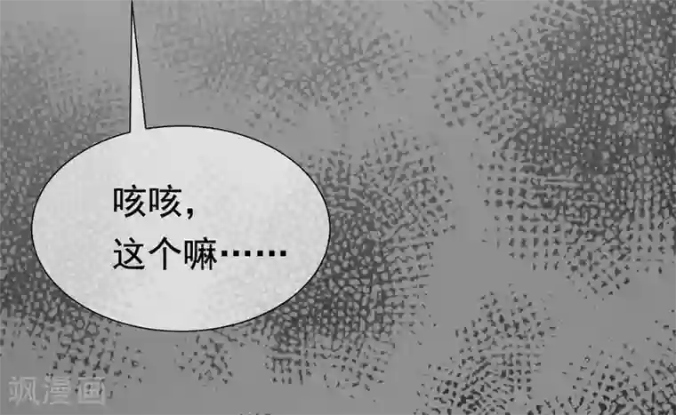 渣男总裁别想逃第151话 你是我第二个喜欢的女孩
