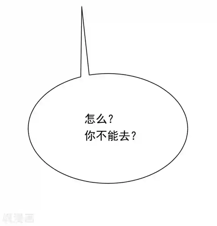 渣男总裁别想逃第151话 你是我第二个喜欢的女孩