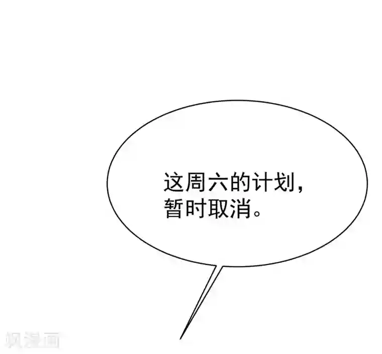 渣男总裁别想逃第151话 你是我第二个喜欢的女孩