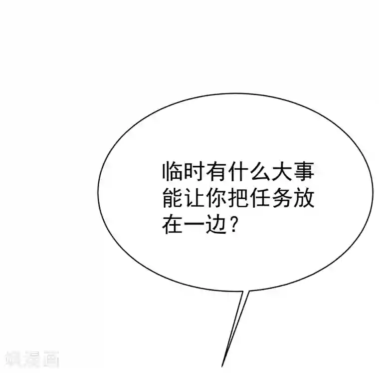 渣男总裁别想逃第151话 你是我第二个喜欢的女孩