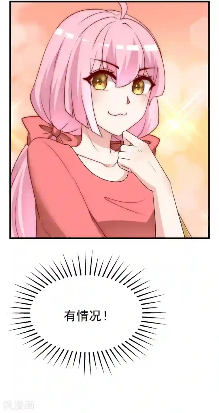 渣男总裁别想逃第151话 你是我第二个喜欢的女孩