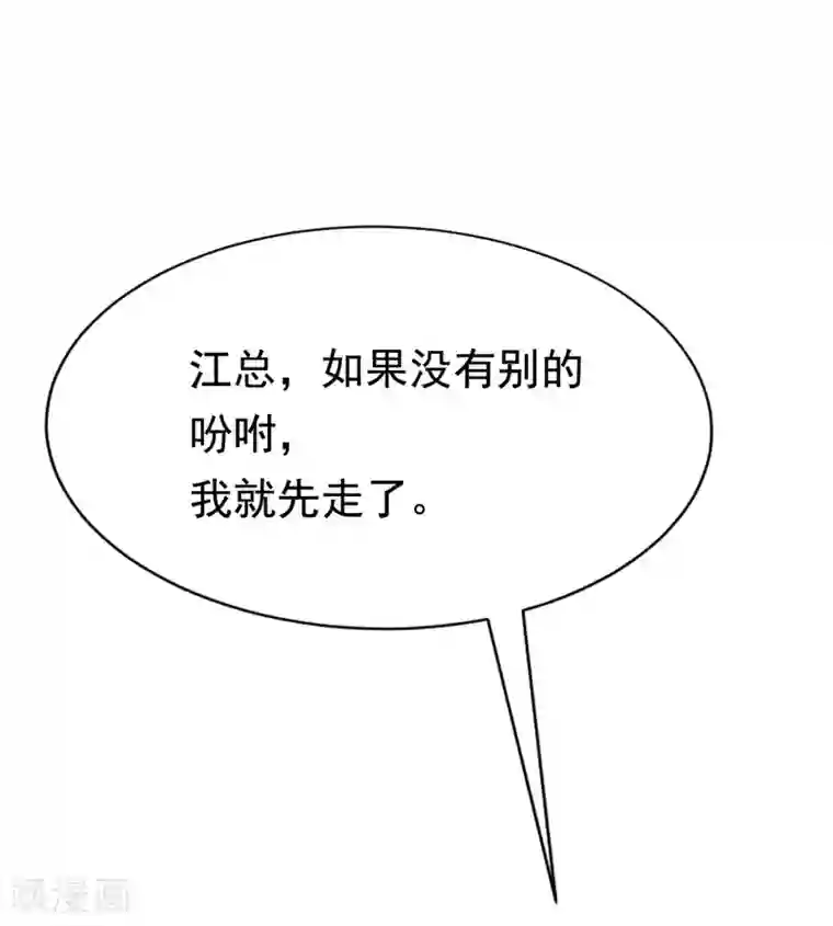 渣男总裁别想逃第151话 你是我第二个喜欢的女孩