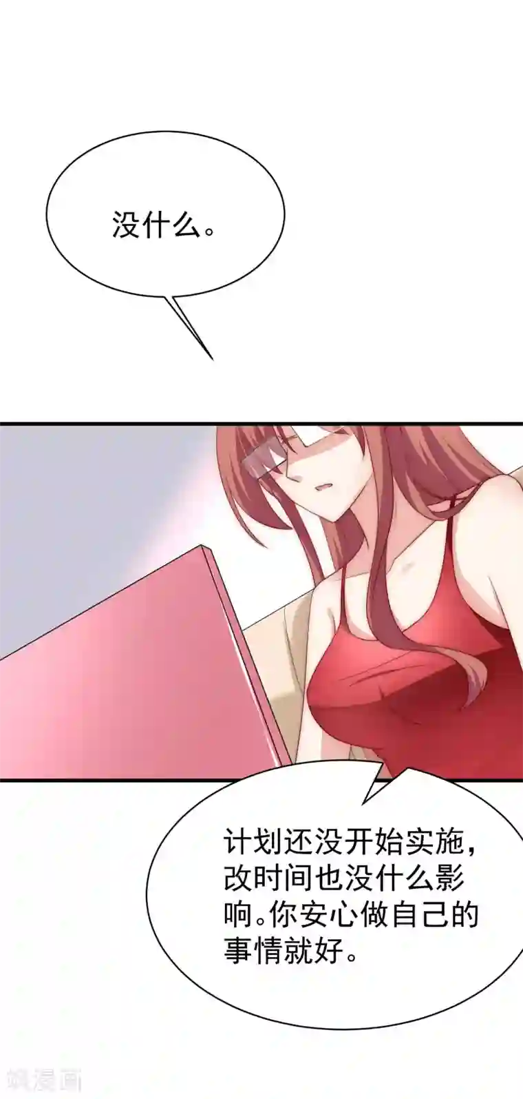 渣男总裁别想逃第152话 你真的好可爱！