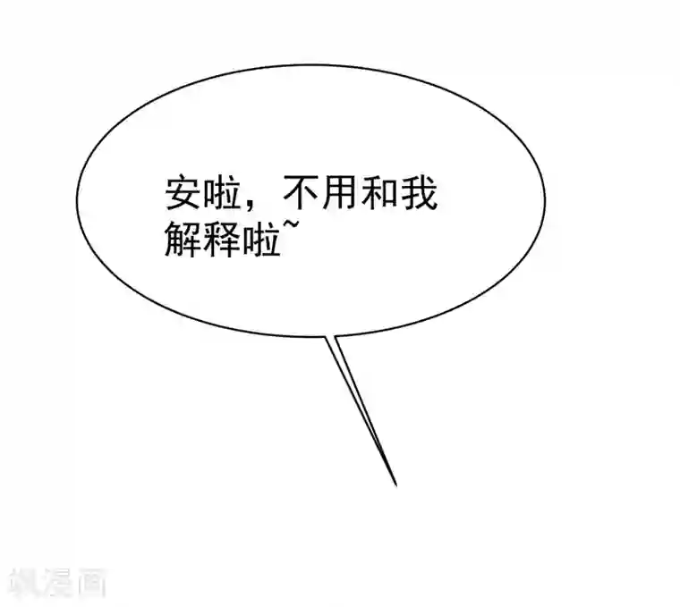 渣男总裁别想逃第152话 你真的好可爱！