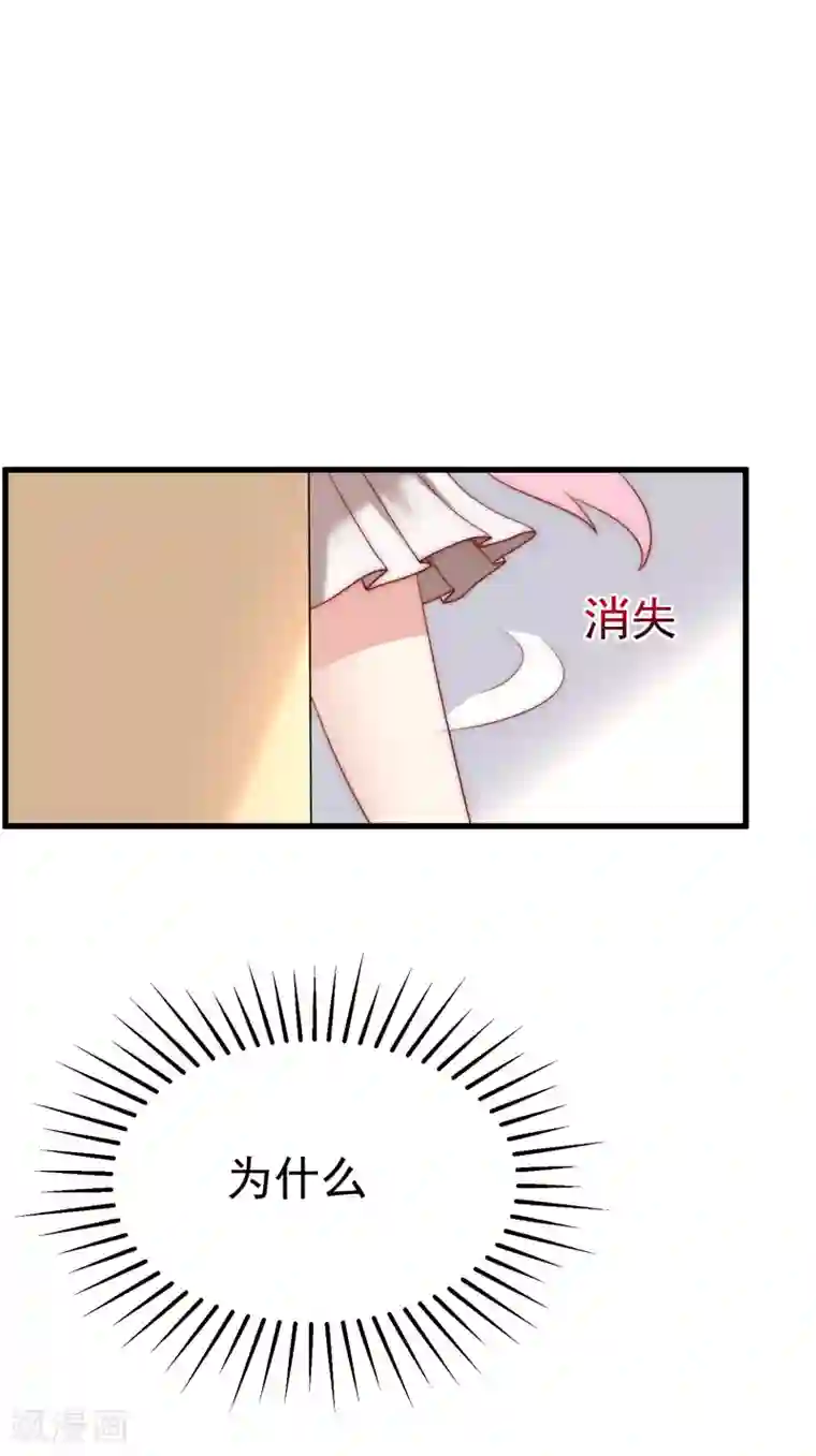 渣男总裁别想逃第152话 你真的好可爱！