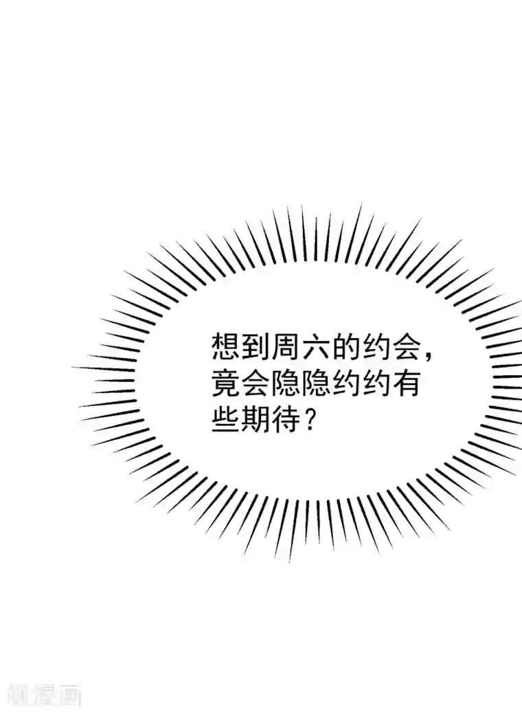 渣男总裁别想逃第152话 你真的好可爱！