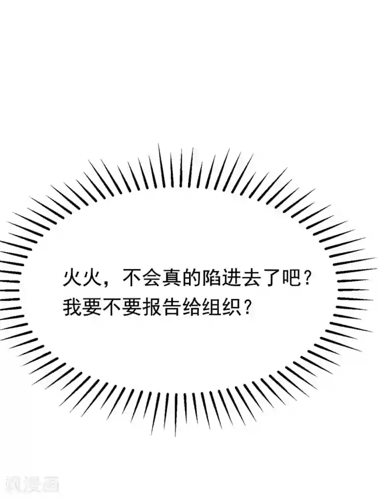 渣男总裁别想逃第152话 你真的好可爱！