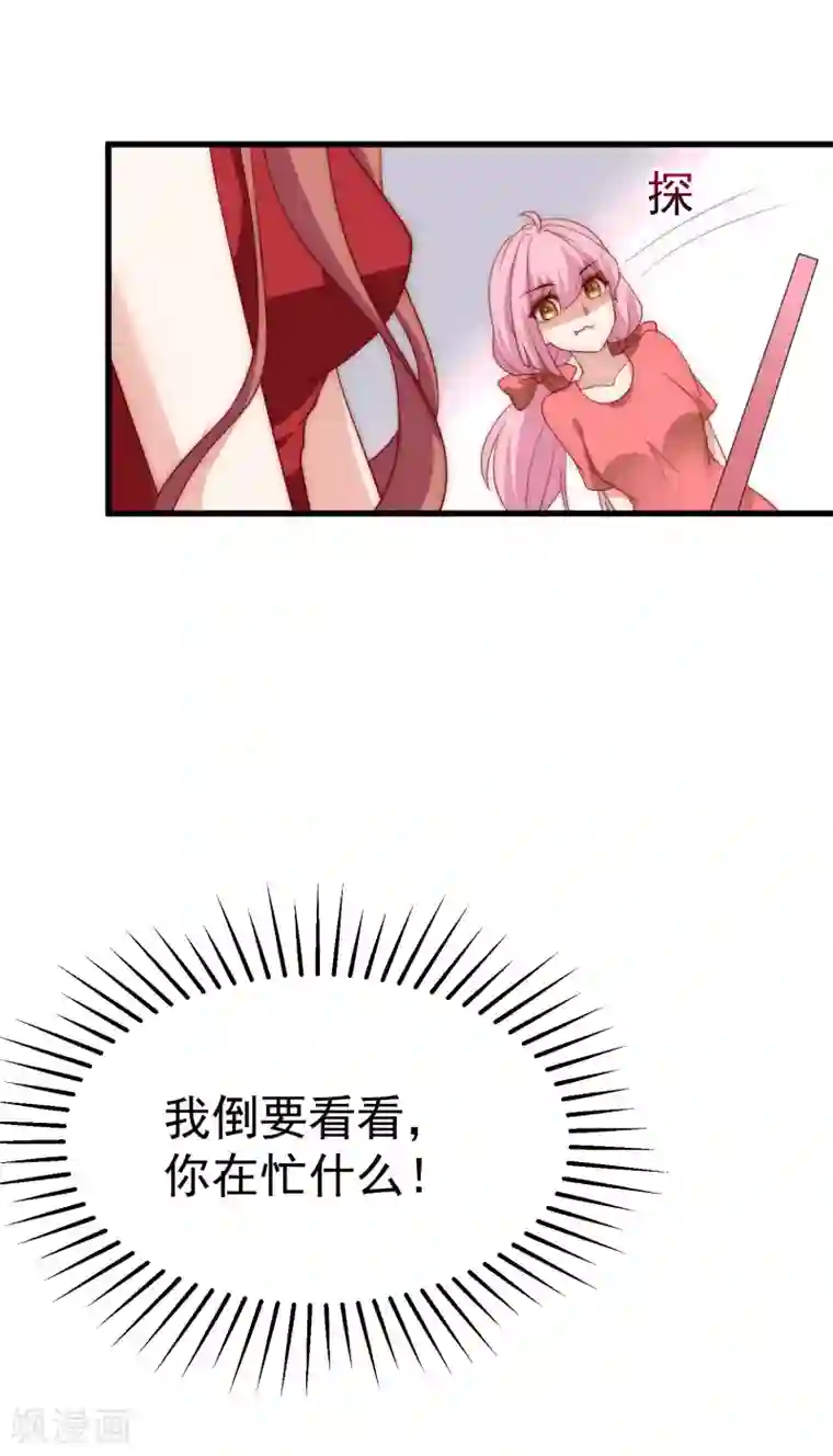 渣男总裁别想逃第152话 你真的好可爱！