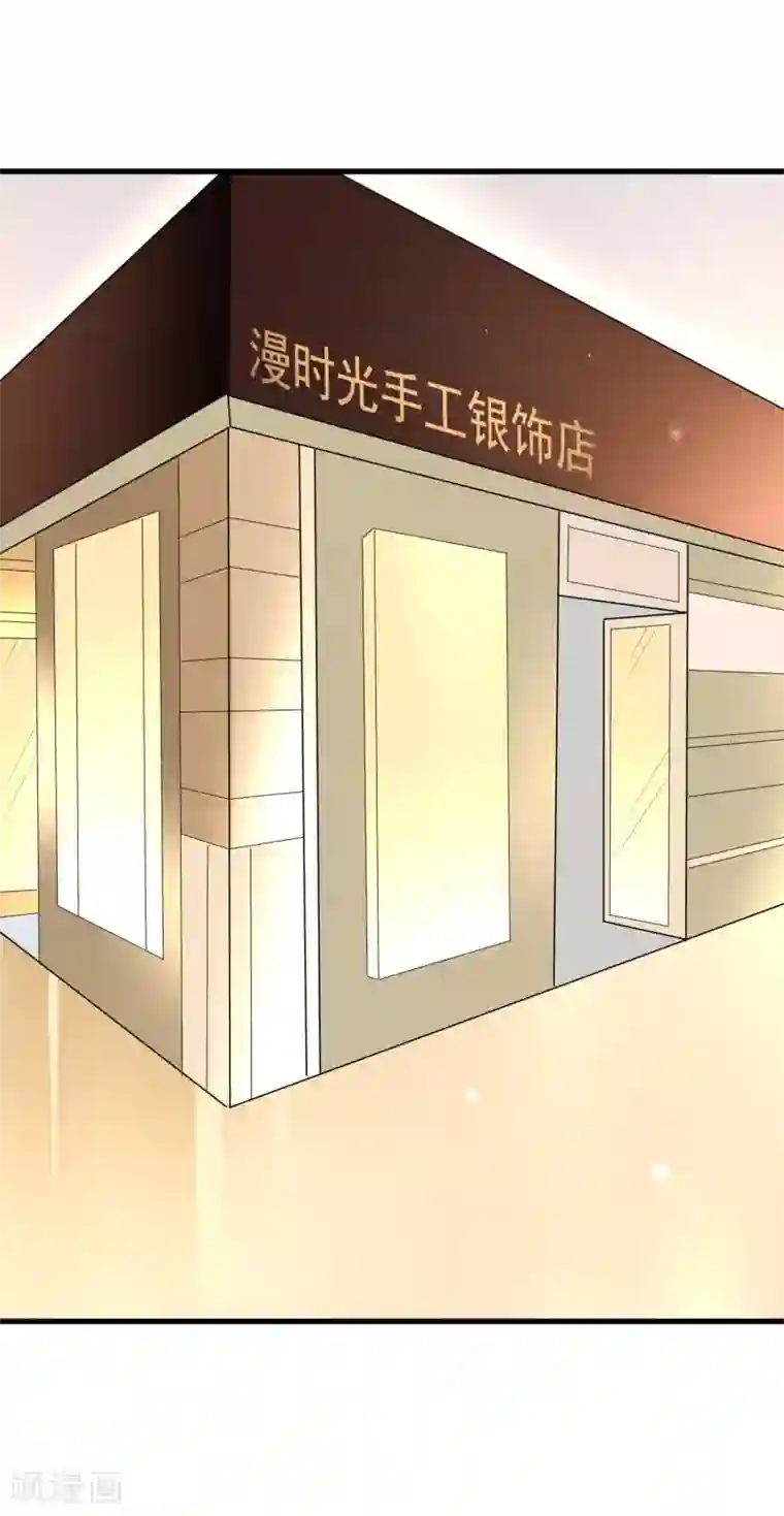 渣男总裁别想逃第152话 你真的好可爱！