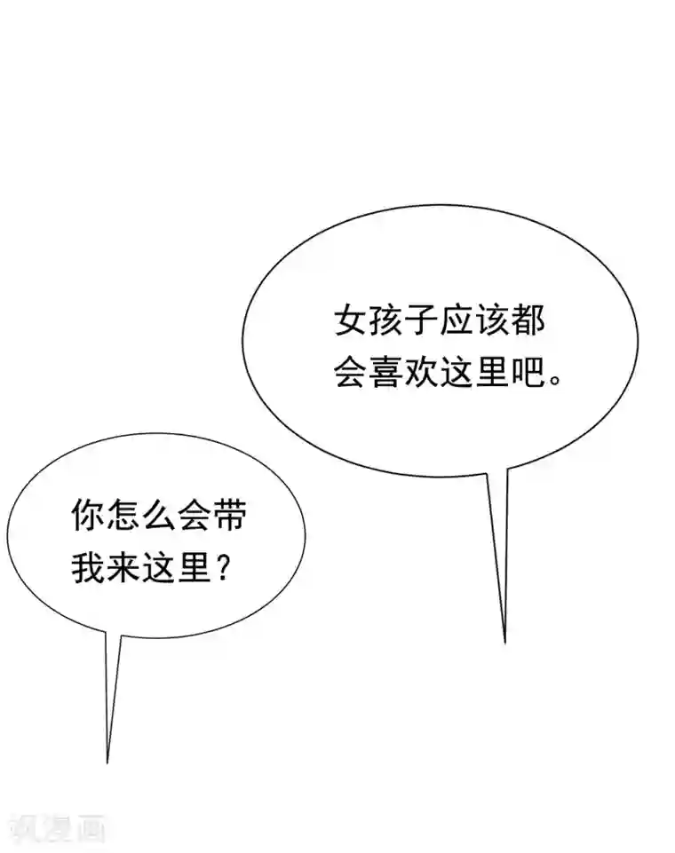 渣男总裁别想逃第152话 你真的好可爱！