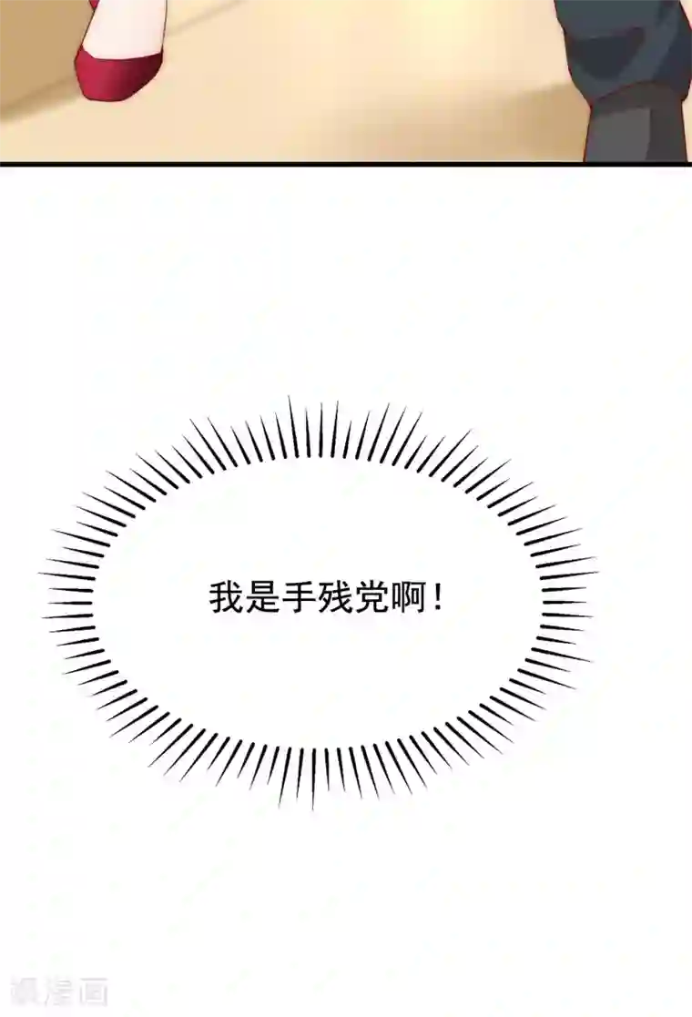 渣男总裁别想逃第152话 你真的好可爱！