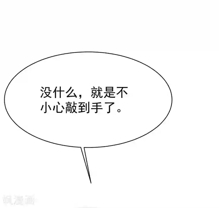 渣男总裁别想逃第152话 你真的好可爱！