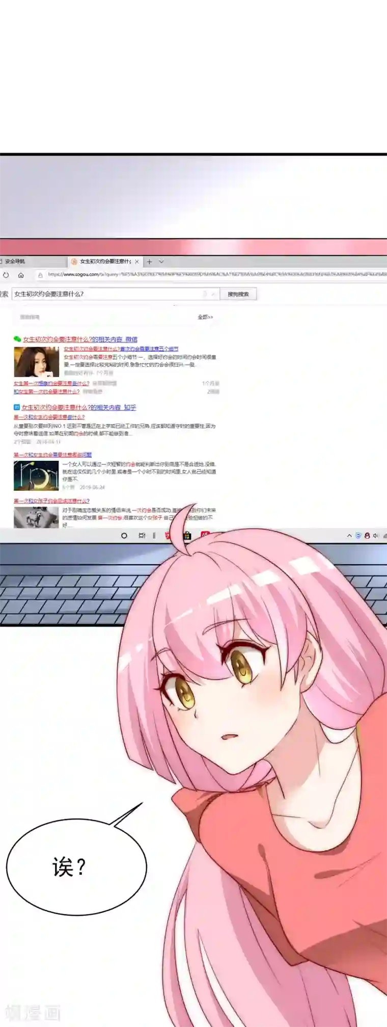 渣男总裁别想逃第152话 你真的好可爱！