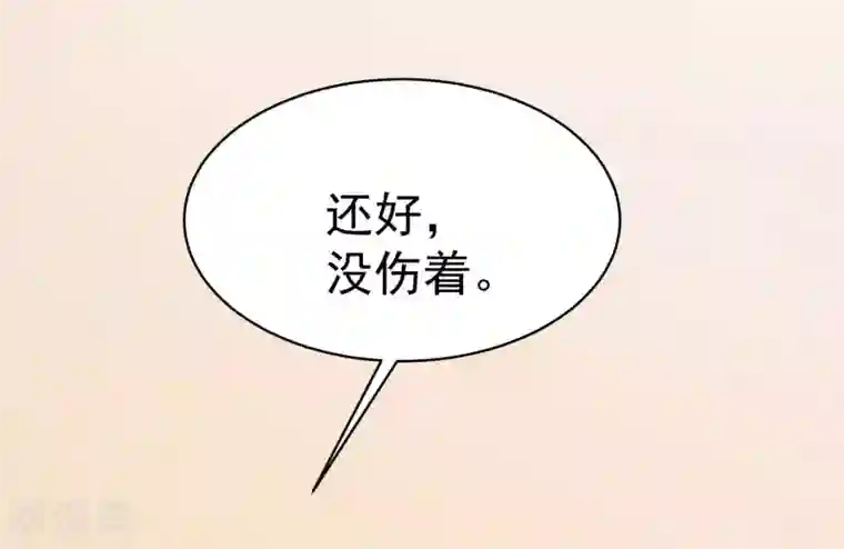 渣男总裁别想逃第152话 你真的好可爱！