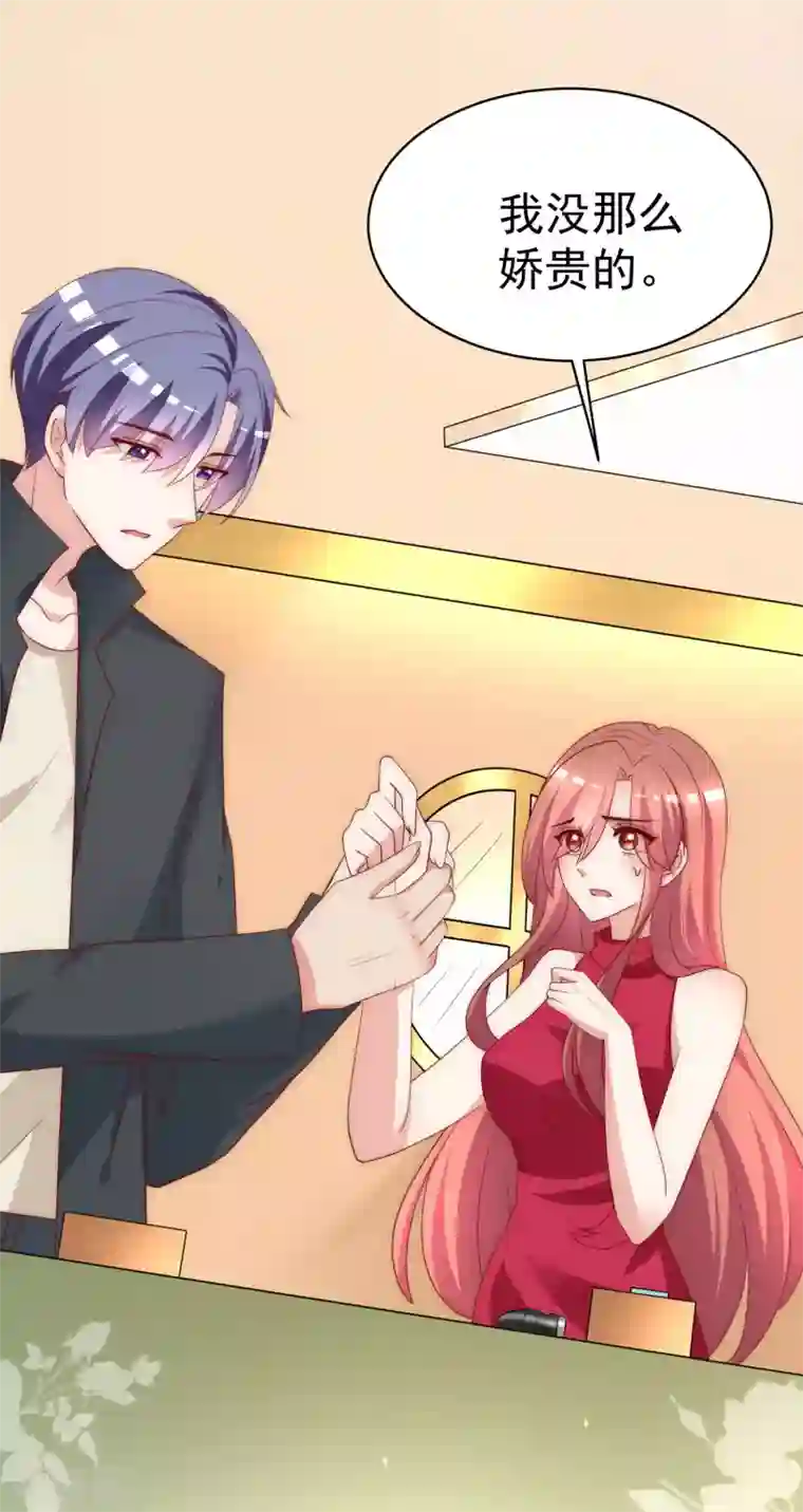 渣男总裁别想逃第152话 你真的好可爱！