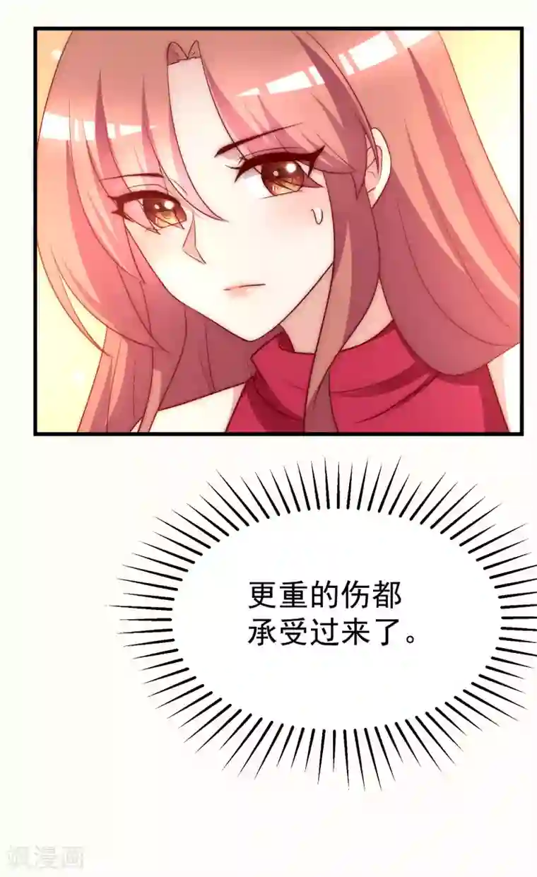 渣男总裁别想逃第152话 你真的好可爱！