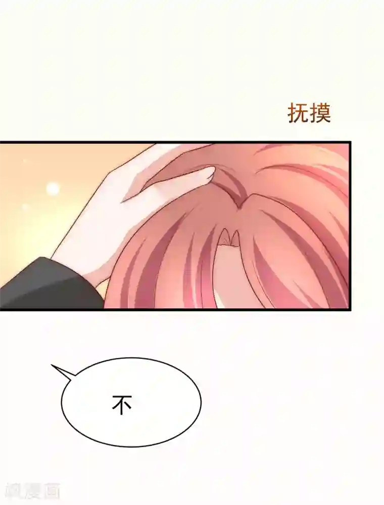 渣男总裁别想逃第152话 你真的好可爱！